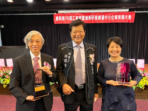 台中市工业会30年会员表扬大会